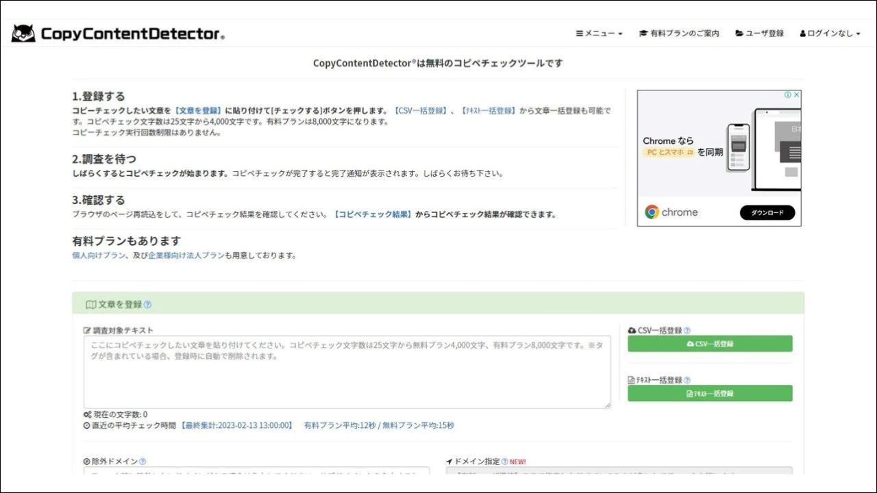 CopyContentDetector