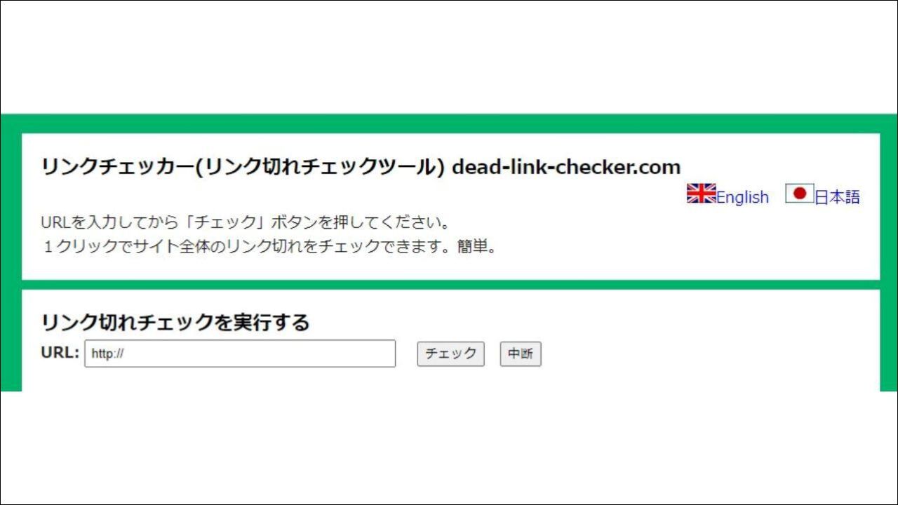 Dead-link-checker.com