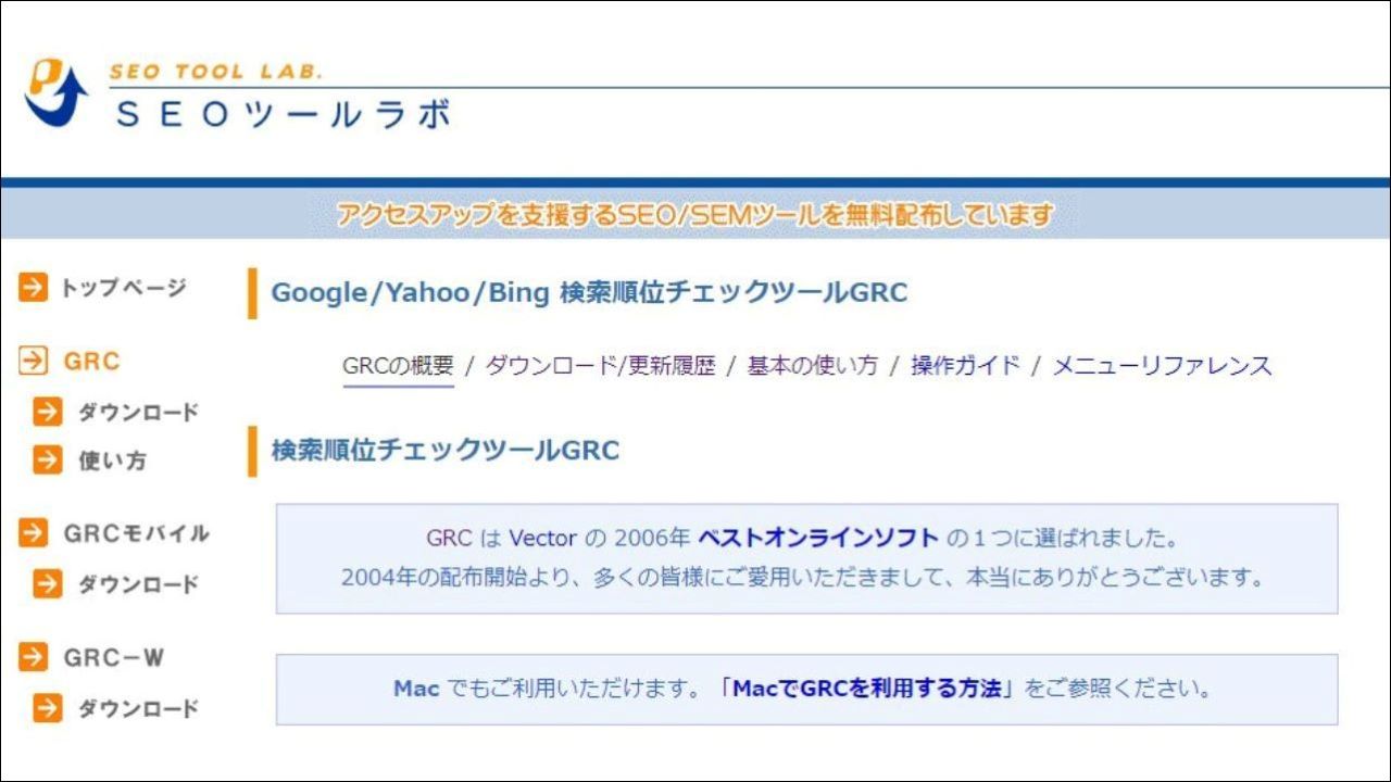 GRC