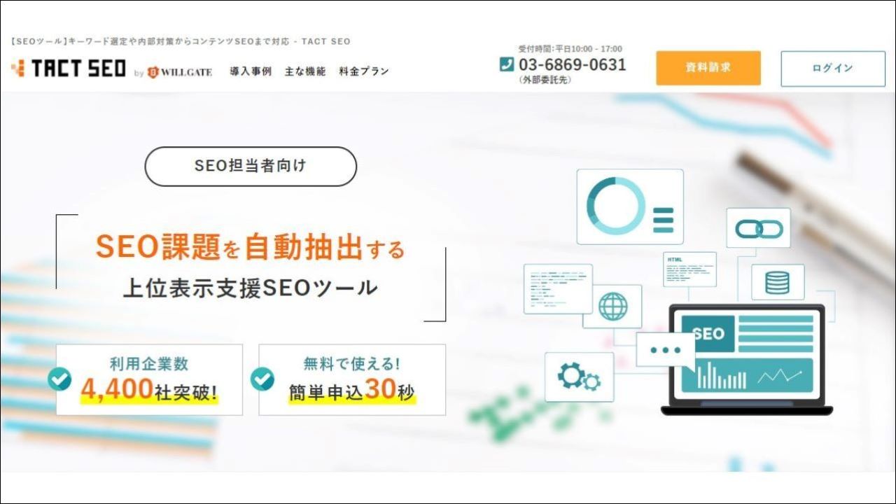TACT SEO
