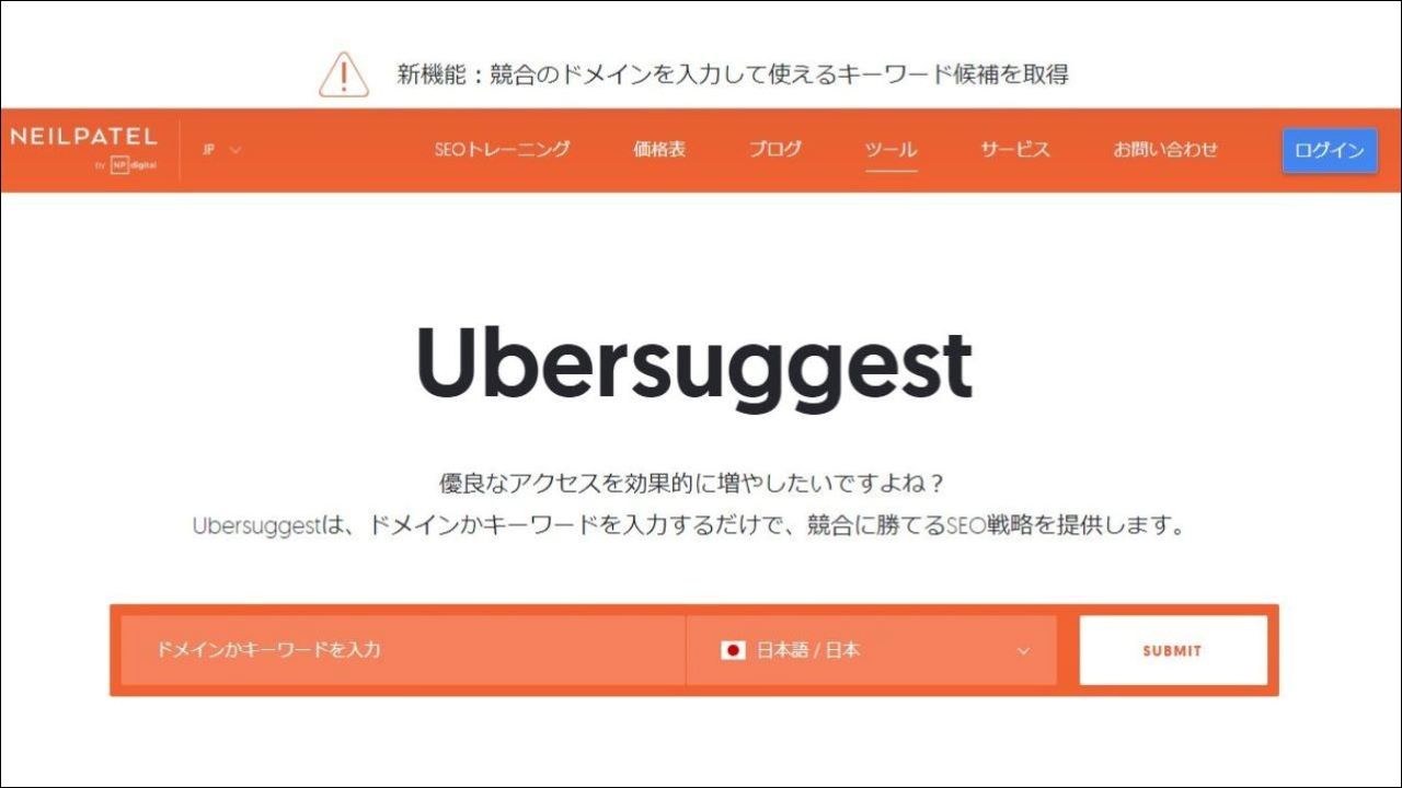Ubersuggest