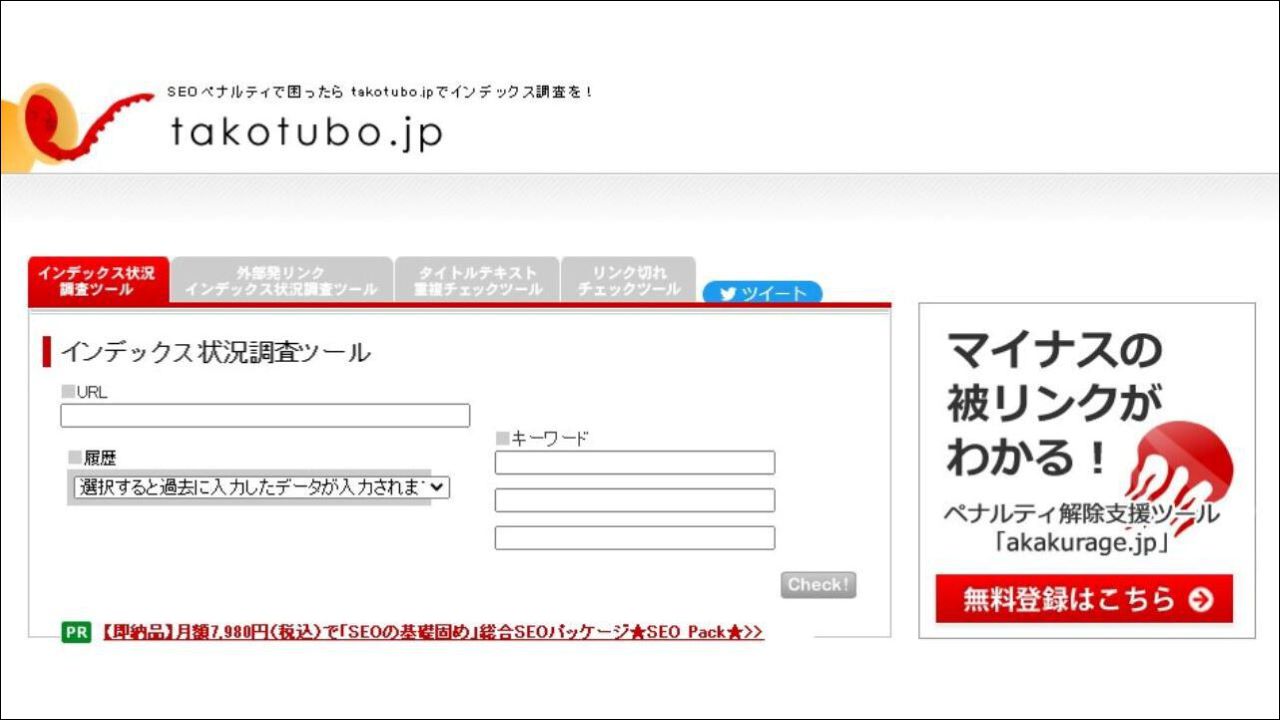 takotubo.jp