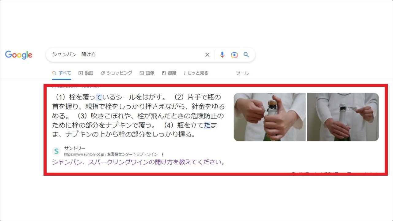 ハウツー
