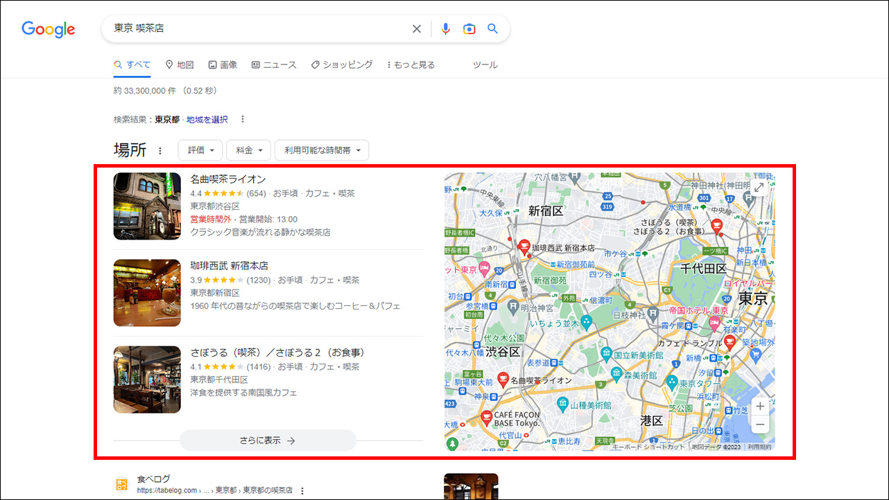 MEOの解説画像