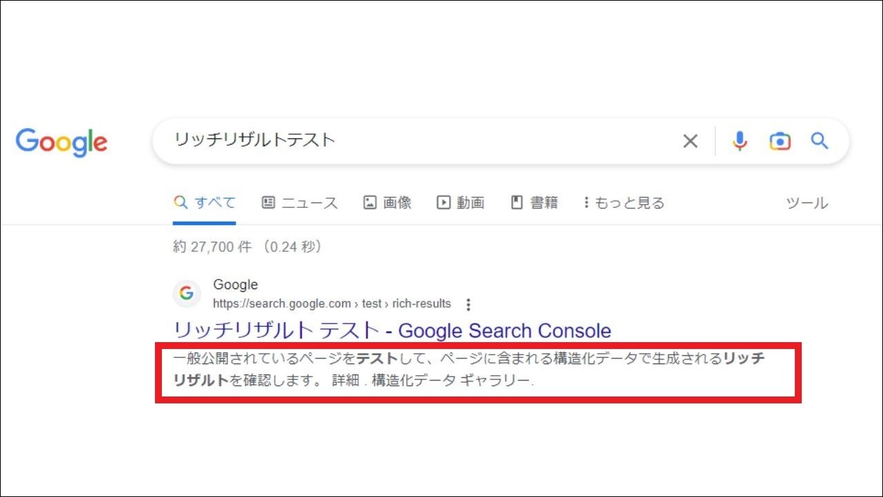 スニペット