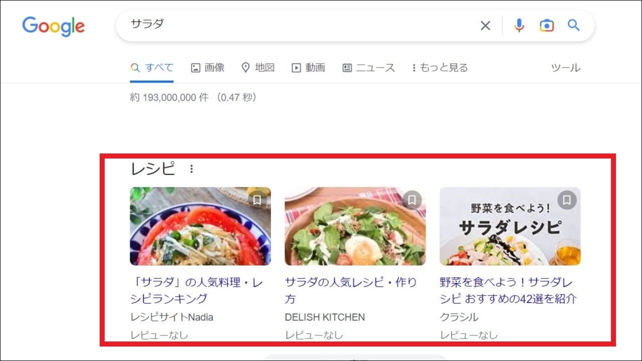 レシピ