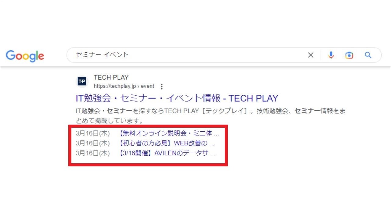イベント