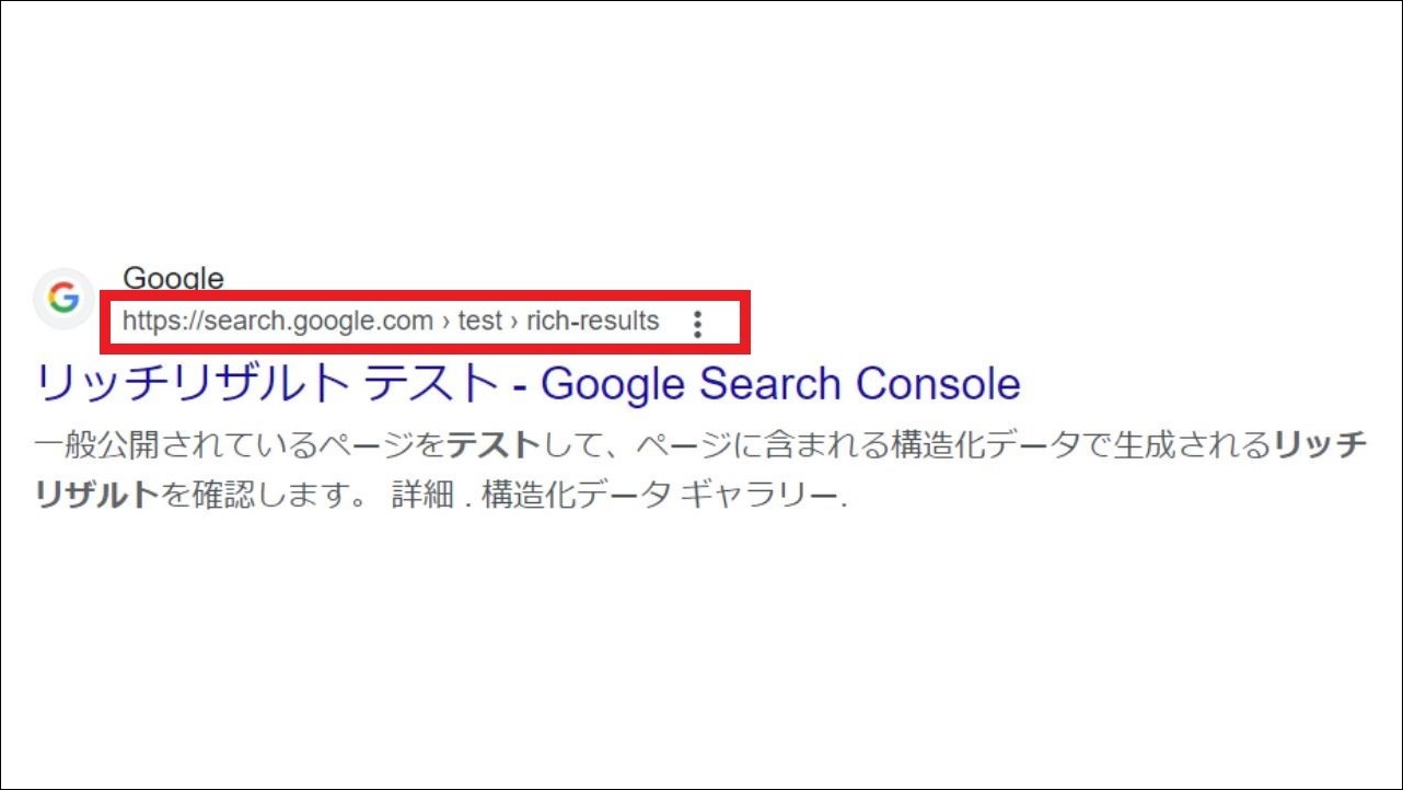 パンくずリスト